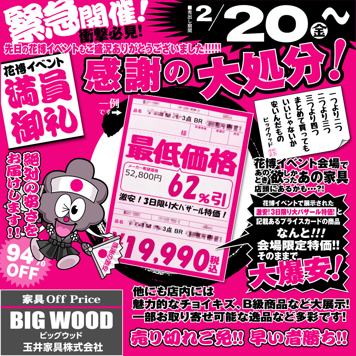 2025年日本国際博覧会記念五百円バイカラー・クラッド貨幣入りミント 2025年日本国際博覧会記念五百円バイカラー・クラッド貨幣入りミント