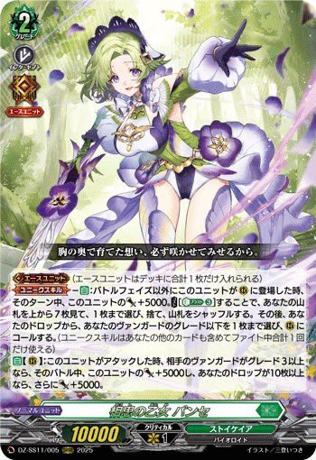 🌟買取情報🌟 #ヴァンガード •碧天白鱗 アスプロニア&サフィラ RRR¥700