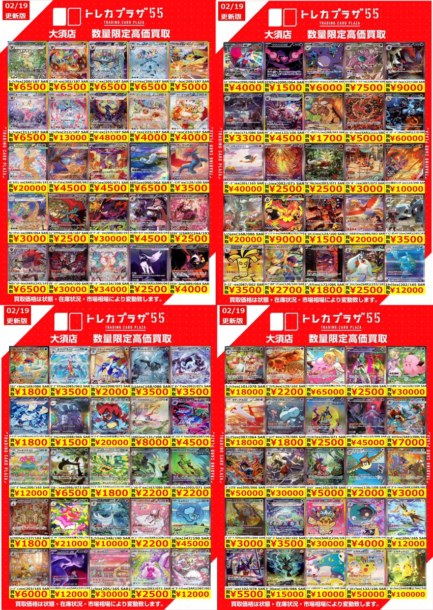 ポケカ】【＃トレプラ大須wanted】 こんにちは♪ ポケカ担当です