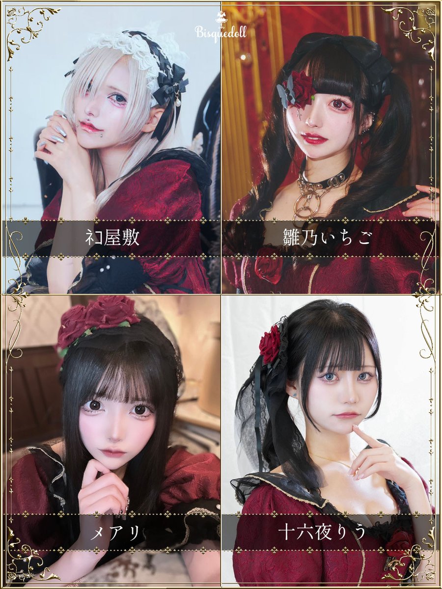 bisquedoll_info's tweet photo. 本日の出勤キャスト

♥️雅楽代みい @miiiichan_71 
♥️九嬢らいと20- @raito_rara 
♥️御伽めあ @nyan_6z 
♥️猫宮のえる-23 @18_27_Noel 
♥️みんた 19-23 @mntyoume 
♥️メアリ-23 @mar_doll_ 
♥️雛乃いちご-23 @hinano_ichigoO 
♥️ﾈｺ屋敷 @neko_nemuine 
♥️十六夜りう @riu_16zz https://t.co/2WLnotWrla