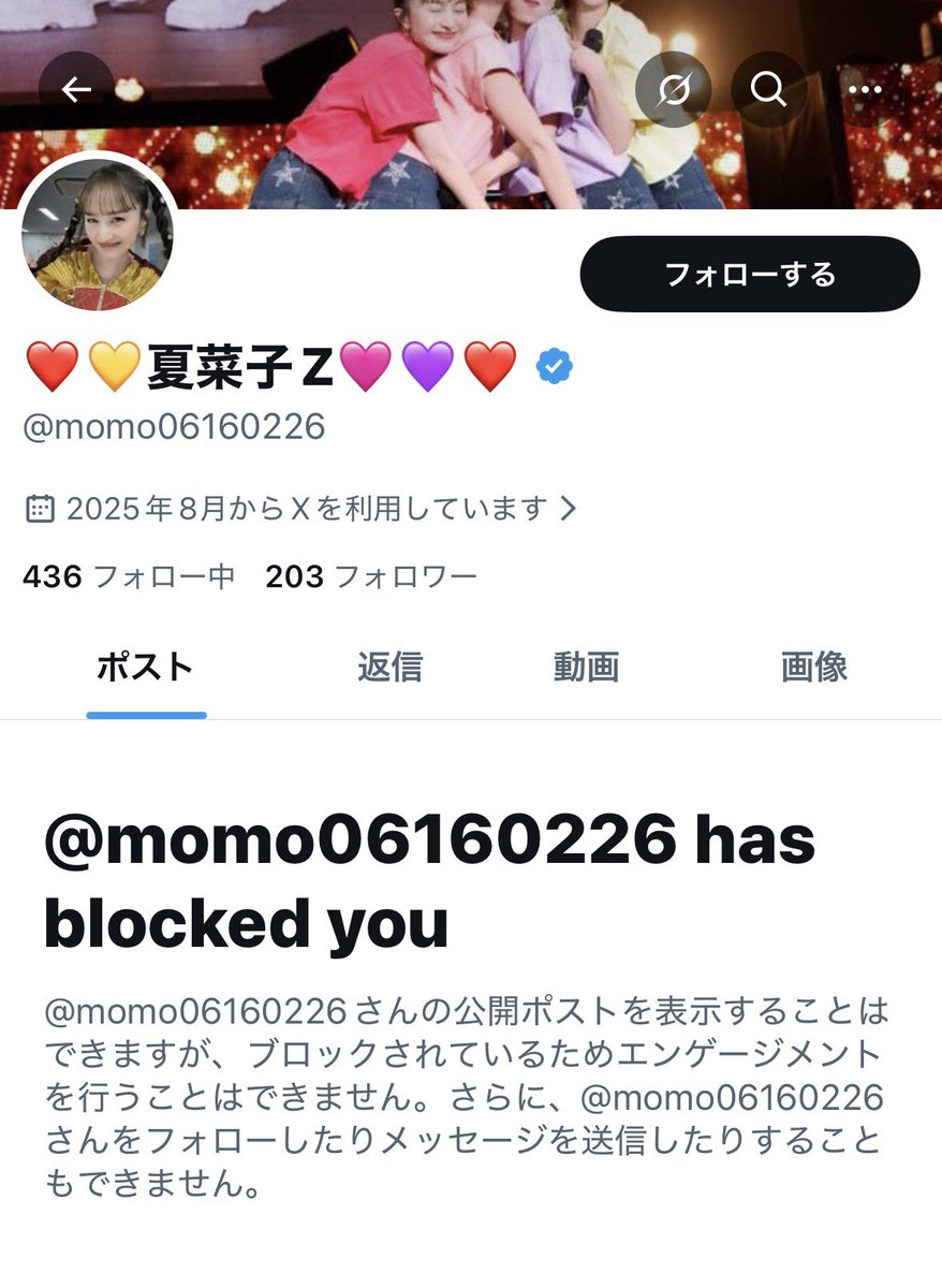 ブロックされた🤣 まあいいや！