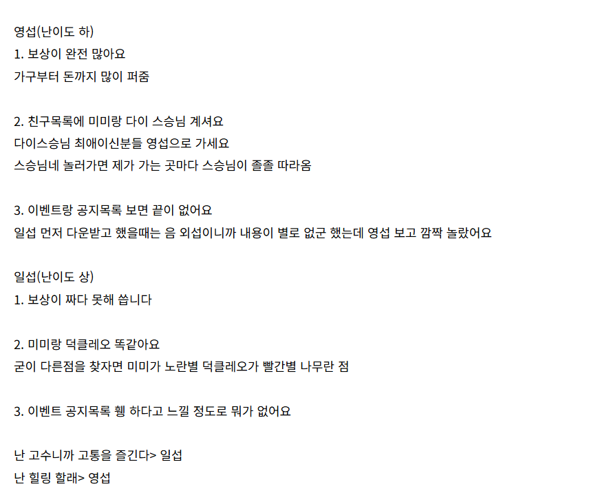 Sum_TriA's tweet photo. 영섭&amp;일섭 설치 방법
https://t.co/gBPFsEV1LT
마이홈 퀘스트 정리
https://t.co/AP7zFLGhHg https://t.co/2rvrSPVdBn