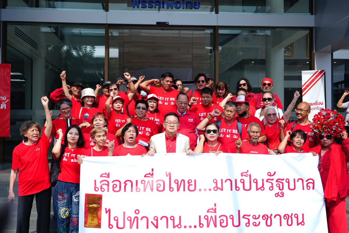 พี่น้อง “คนเสื้อแดง” เดินทางมาให้กำลังใจ พรรคเพื่อไทย พร้อมยืนยันเชื่อมั่นในอุดมการณ์ทำงานเพื่อประชาชน และกังวลต่อกระแสข่าวว่าพรรคไปขอร่วมรัฐบาล ซึ่งเชื่อว่าไม่เป็นความจริง
.
ด้าน ประเสริฐ จันทรรวงทอง เลขาธิการพรรค ชี้แจงว่า การเข้าพูดคุยจัดตั้งรัฐบาลเป็นไปตามคำเชิญและขั้นตอนปกติ