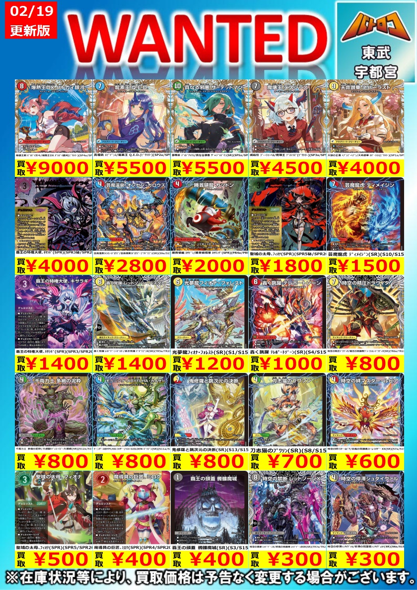 デュエマ 買取情報】 最新弾の光物の高価買取はこちら！！ 在庫全然