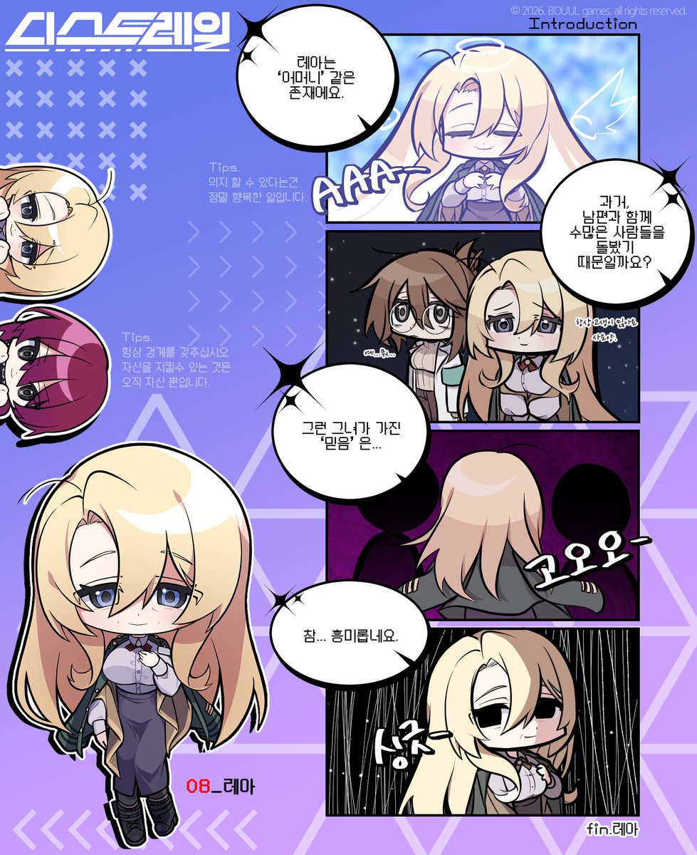 디스트레일 / Distrail tweet media