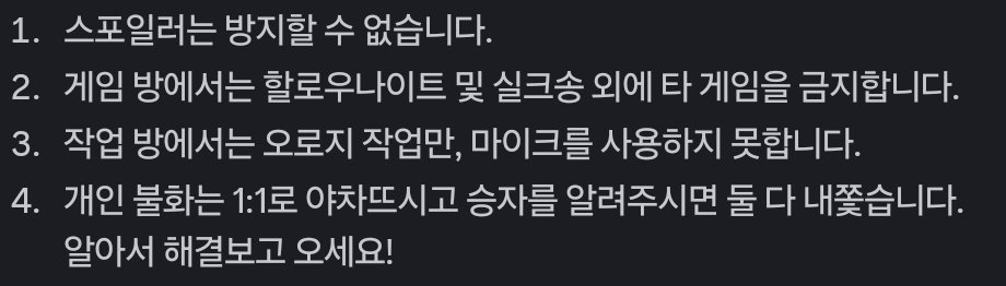For_hornet's tweet photo. ⚠️ https://t.co/f7OPQs3ErO

게임/작업으로만 깔끔하게 나누어 디스코드를 신설 개설했습니다!

기본 규칙은 아래 이미지 확인 및 숙지하시고 들어와주시면 허용해드리고 있으며, 오전의 1.5차 지인제로 돌아갈 예정입니다. https://t.co/zCYCll9ciE