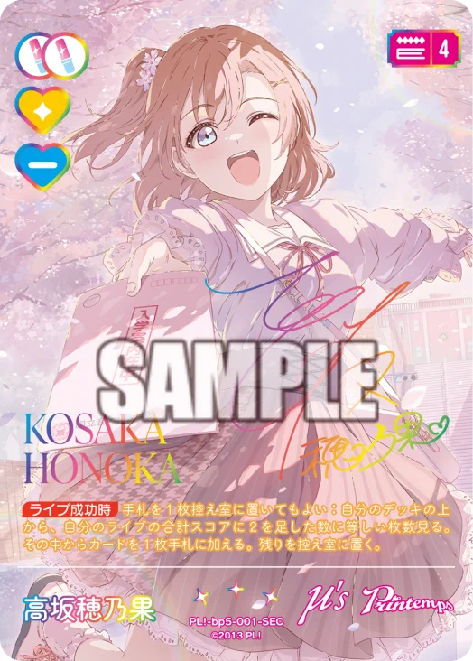 ラブカ公式】ラブライブ！シリーズ オフィシャルカードゲーム on X