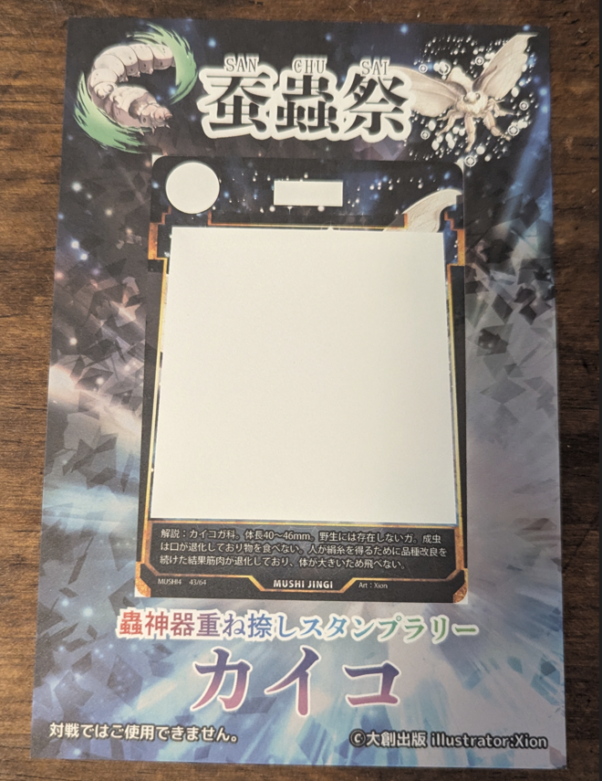 スタンプラリーについてのご案内】 スタンプラリー現品が到着しました