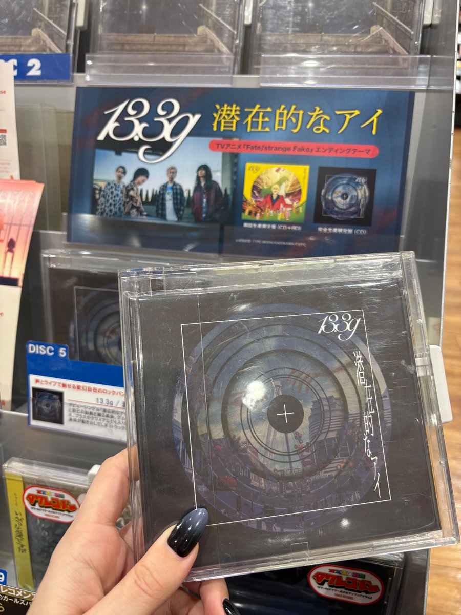 13.3g】 「#潜在的なアイ」 入荷しております🚚💨 声とライブで魅せる