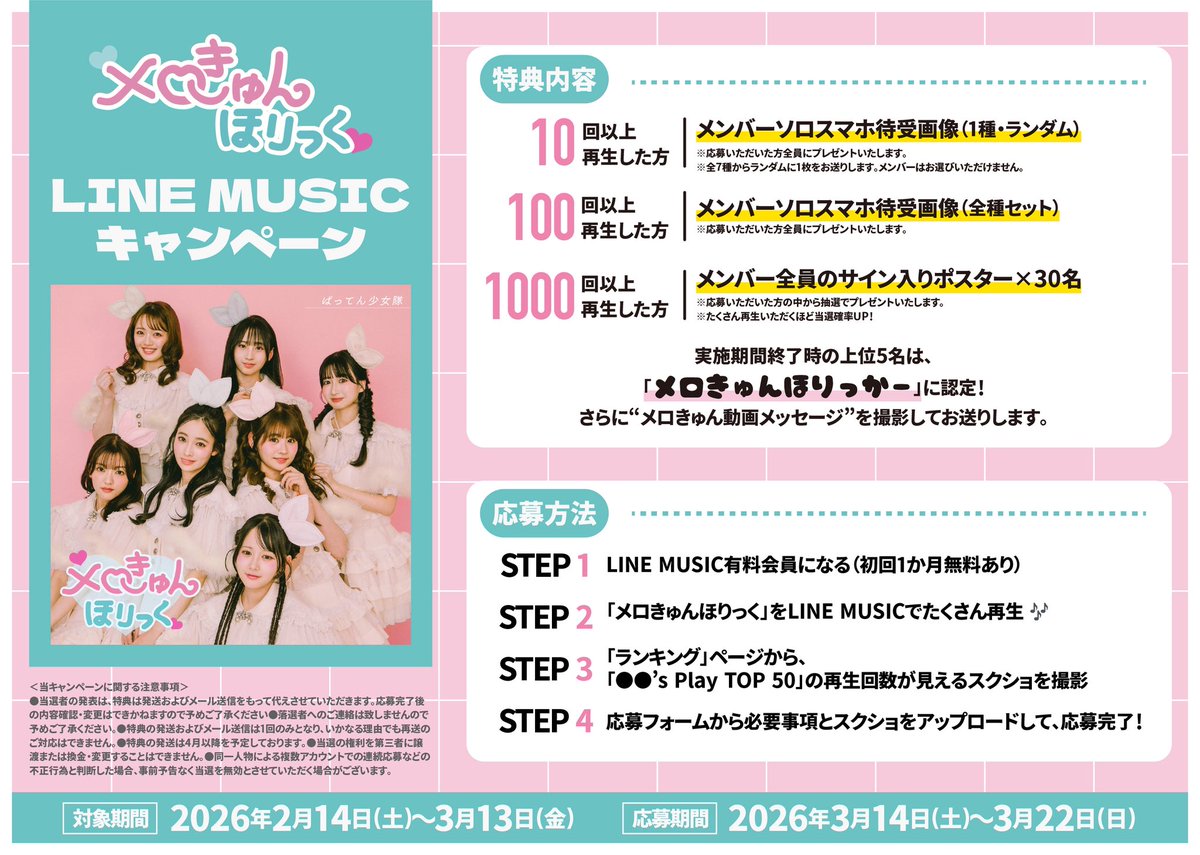 BATTEN Records tweet media