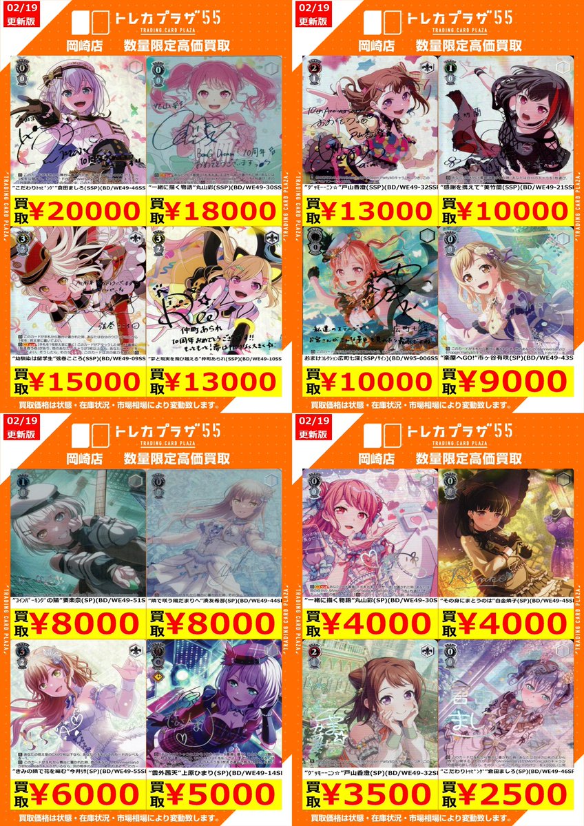 ヴァイス /高価買取] ✨サインカード買取強化中✨ #ホロライブ