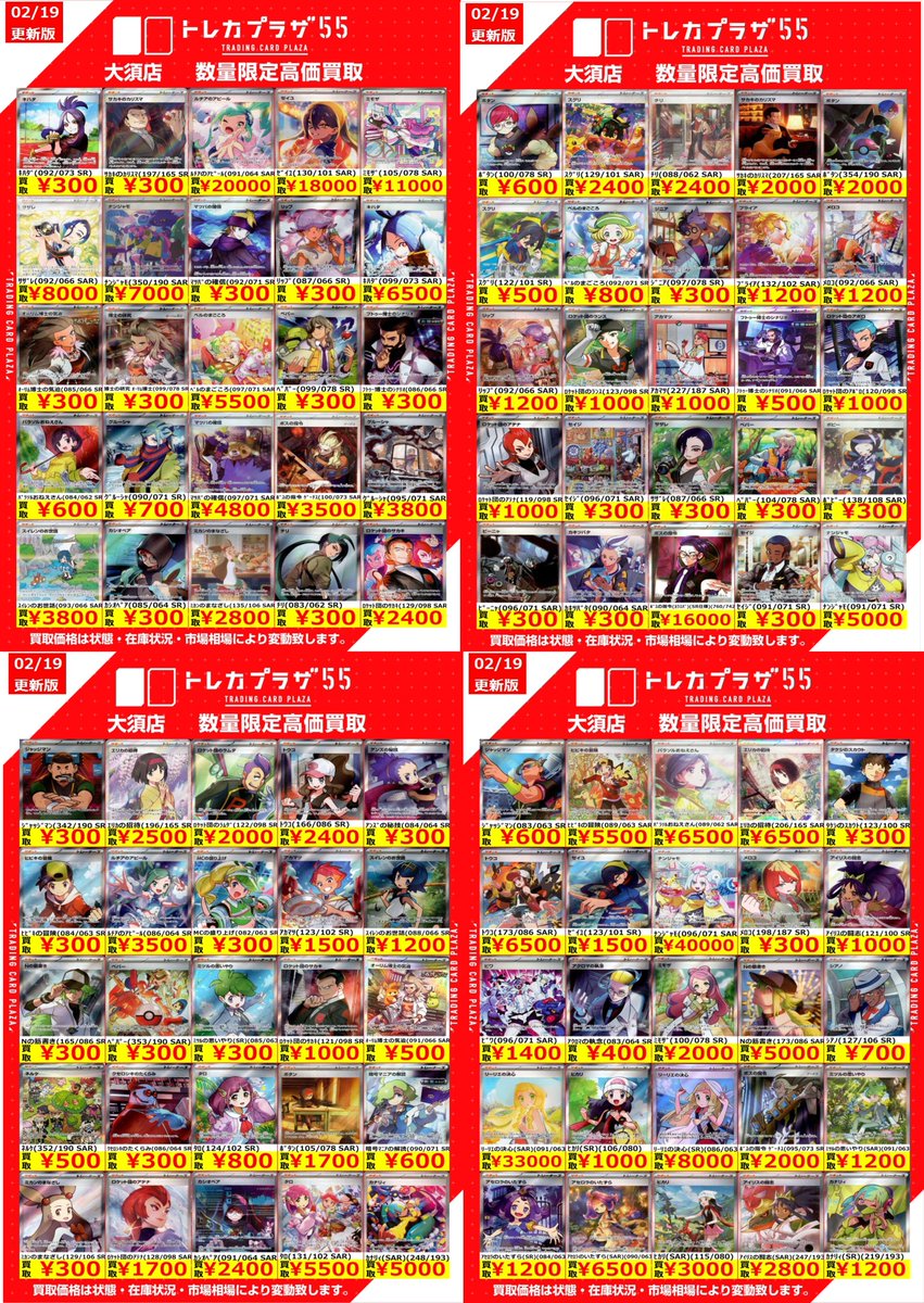 ポケカ】【＃トレプラ大須wanted】 こんにちは～～～♪ ポケカ担当です