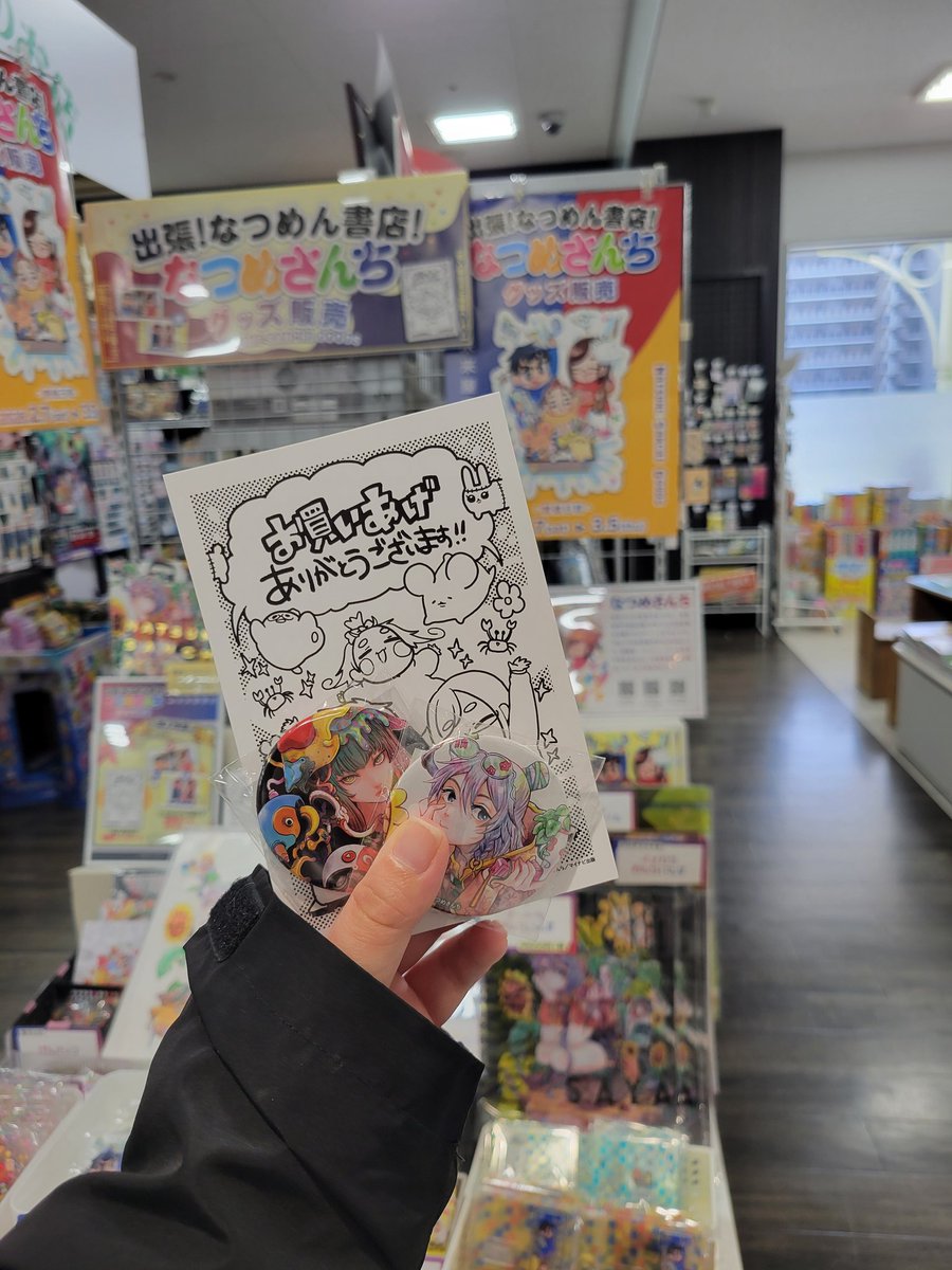 hanamaru_0430's tweet photo. @natsume_sanchi 
最寄りのなつめん書店 イオン明石店(片道45分)へ行ってきました！
欲しかった缶バッジをそれぞれお迎え✨
トートバッグに付けて一緒にお出かけします💪
来月お給料入ったら画集と“それでも、やっぱり絵が描きたい！”を買うんや！
仕事頑張るぅぅ
 #なつめさんち https://t.co/gvHn7jtiyD