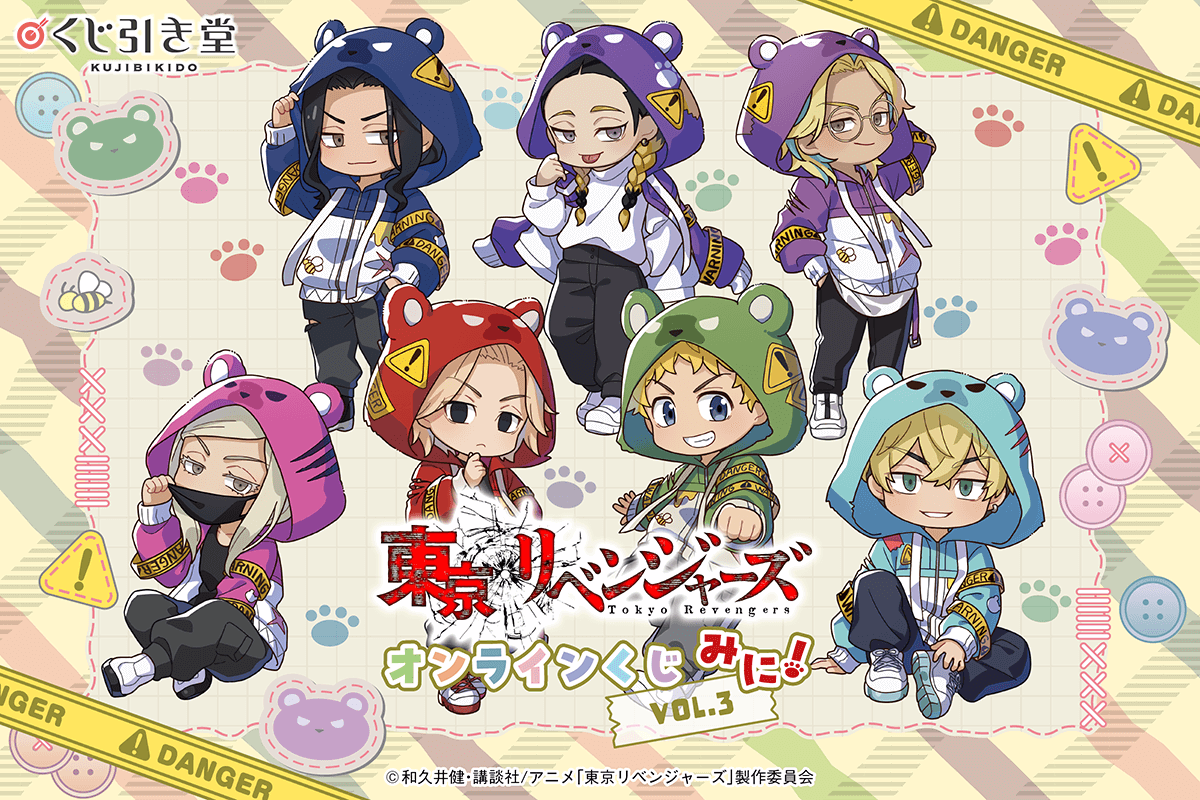 東京リベンジャーズ グッズ&情報 (@goodstoman55) / Posts / X