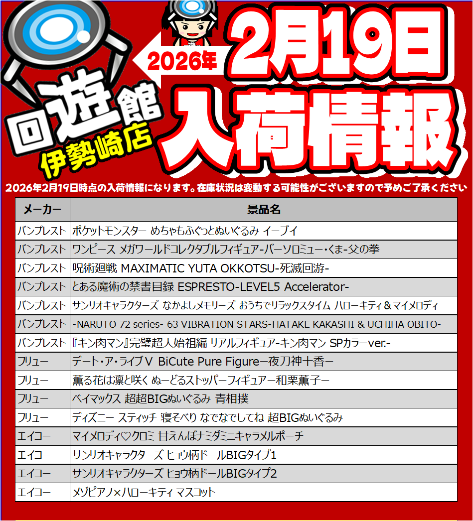 新入荷情報】 《呪術廻戦 MAXIMATIC YUTA OKKOTSU-死滅回游