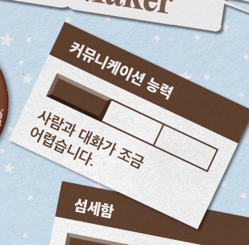 초콜릿샵 직원 슨유보면 이거밖에생각않남