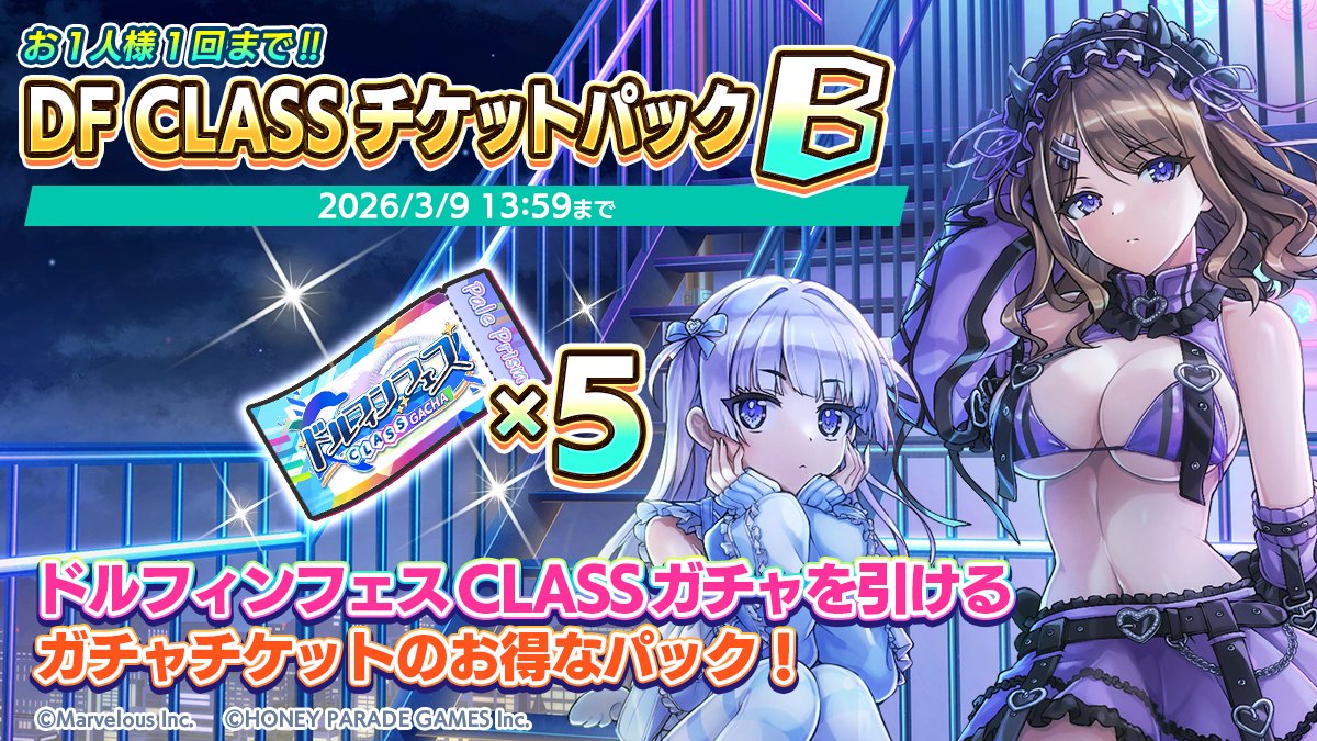 公式】ドルフィンウェーブ│好評配信中！ (@dolphin_HPG) / Posts / X