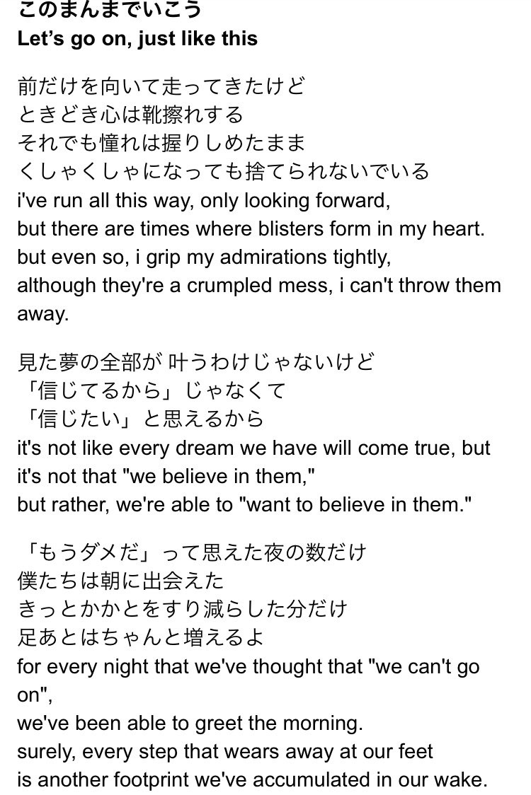 kimiomatsuhibi's tweet image. I tried translating sono manma de ikou. it’s a really good song thank you kei

(you can find it here: docs.google.com/document/d/1yO…)