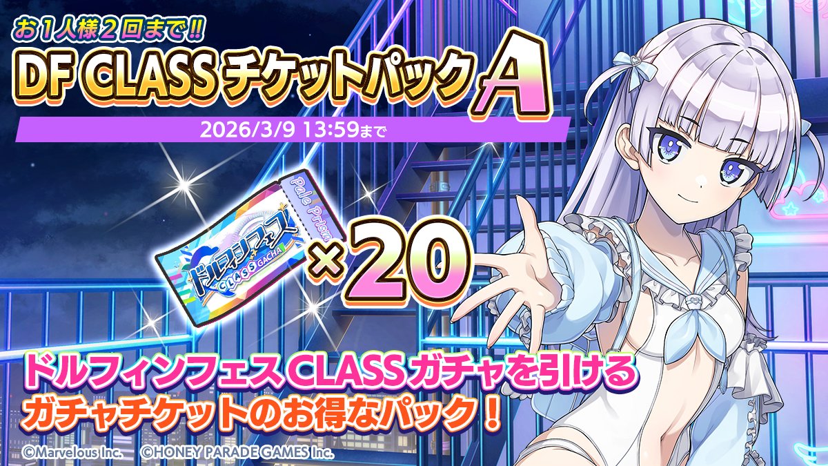 公式】ドルフィンウェーブ│好評配信中！ (@dolphin_HPG) / Posts / X