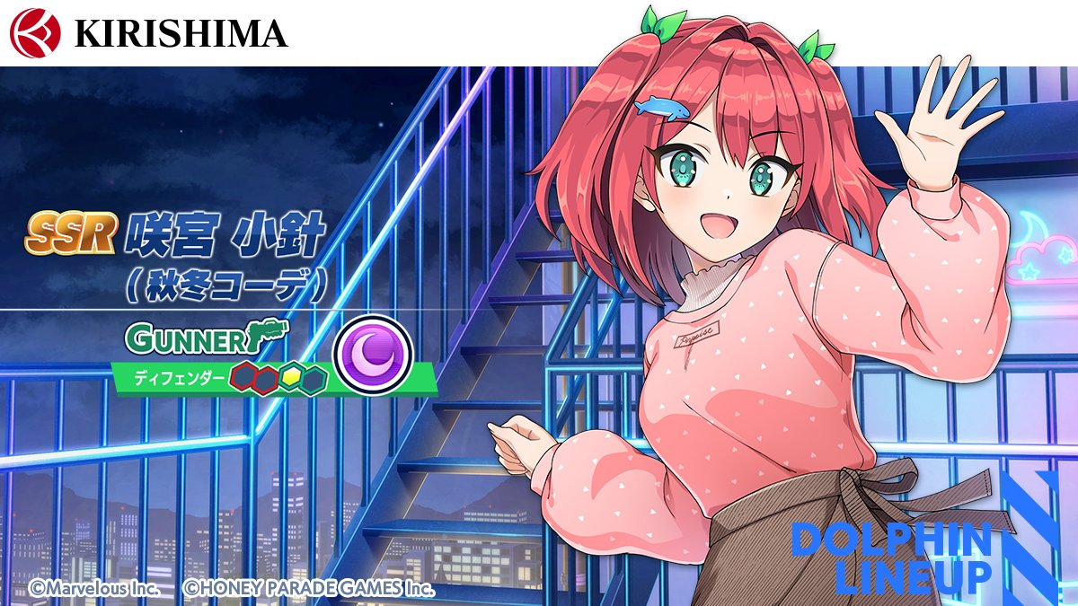 公式】ドルフィンウェーブ│好評配信中！ (@dolphin_HPG) / Posts / X