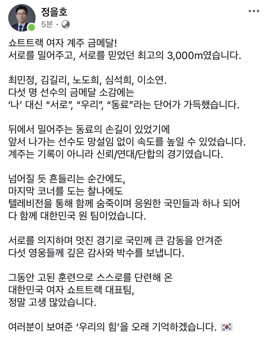 국회의원 정을호 tweet media