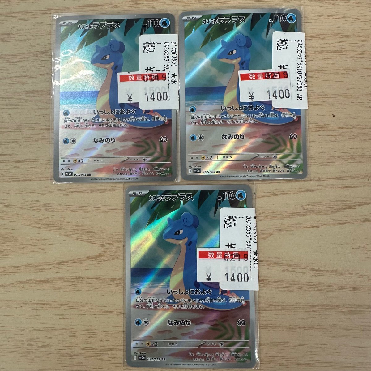 ポケカ 特価情報】 カスミのラプラス AR ⚡️⚡️￥1,400⚡️⚡️ を