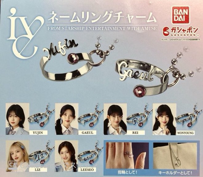 🙇2/19(木)完売のお知らせ🙇 ✖️ IVE ネームリングチャーム こちらの