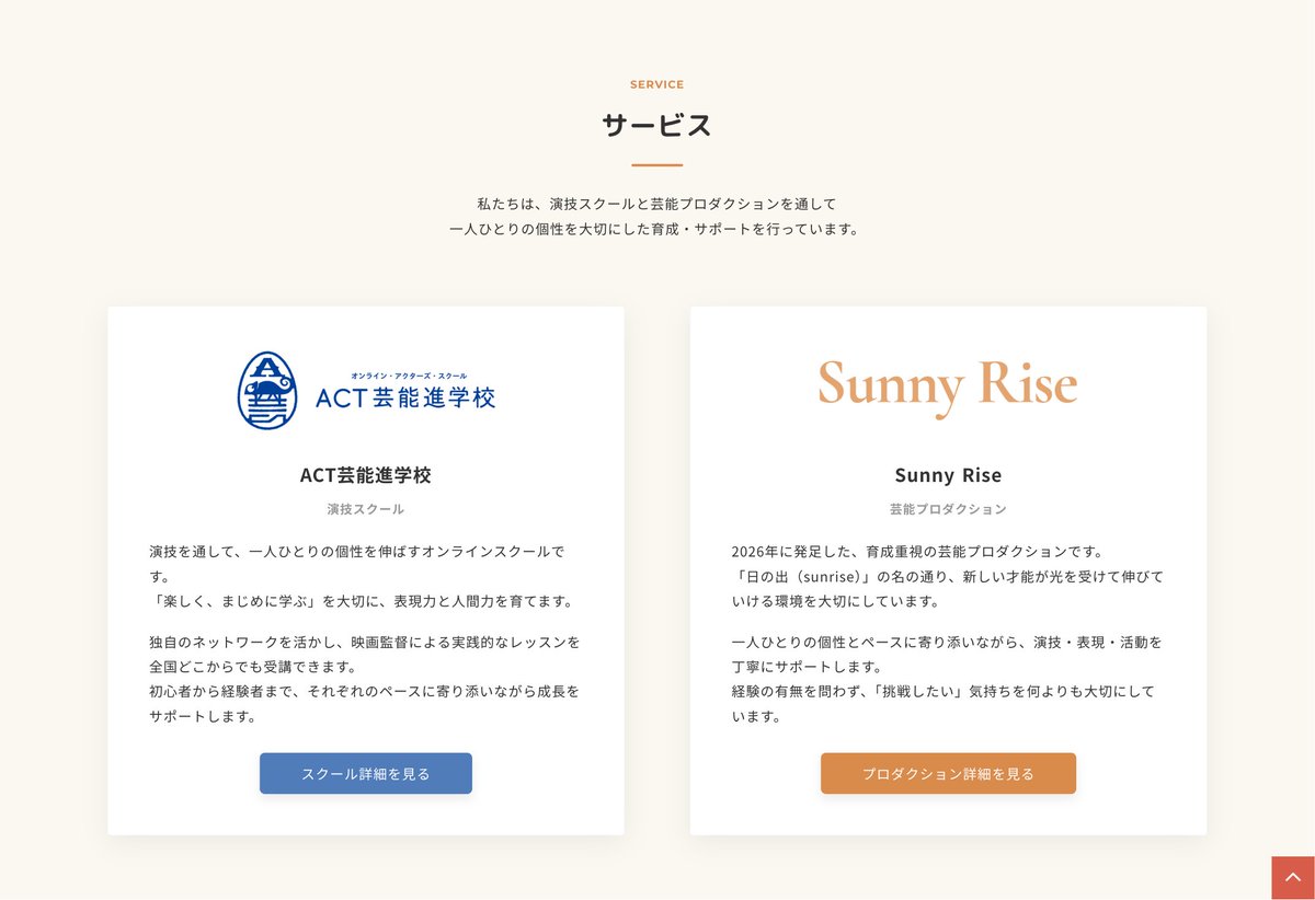 ふぁそら|Webサイト制作・コーディング tweet media