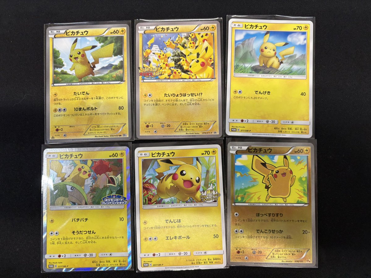 ポケモンカード専門店／／ 人気のピカチュウ⚡️ 買取させていただき