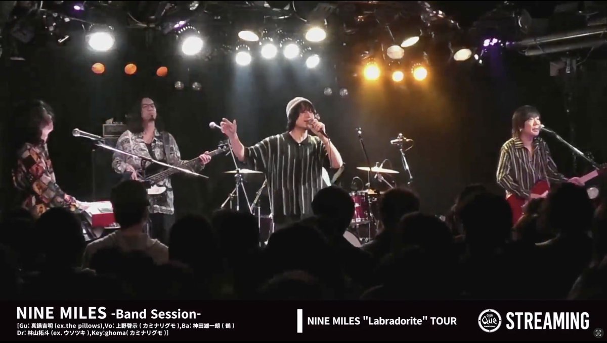 【NINE MILES アーカイブ配信】

NINE MILESバンドツアー東京公演のアーカイブ配信は〜2/22 18:00迄購入、視聴可能です。

配信チケット ¥3,000
danke-v.com/videos/631

[Gt:真鍋吉明/Vo:上野啓示(カミナリグモ)/Ba:神田雄一朗(鶴)/Dr:ハヤシヤマタクト(ex.ウソツキ)/Key:ghoma(カミナリグモ)]