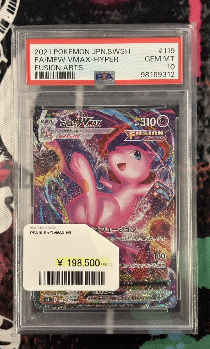 ✨価格変更✨ キュートなミュウVMAX 価格変更💞💞💞 送料700円から郵送