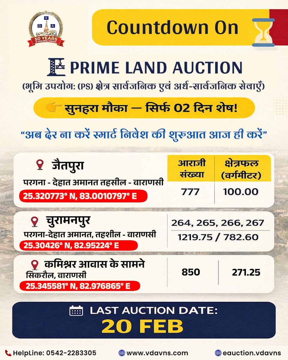 vdavaranasi's tweet photo. 📢 Varanasi Development Authority की ई-नीलामी में निवेश का अवसर!
प्राइम लोकेशन भूखंड | अंतिम तिथि: 20 फरवरी
केवल 02 दिन शेष — जेतपुरा, चुरामनपुर व कमिश्नर आवास के सामने उपलब्ध।
👉 अभी आवेदन करें।
#VDAVaranasi #ENeelaami #PrimeLand #Last2Days https://t.co/KwAIS8j6sh