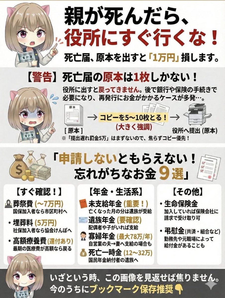 tammy_morinaga's tweet photo. 【重要】

娘に送って保存させます😅 https://t.co/DScLPy2le3