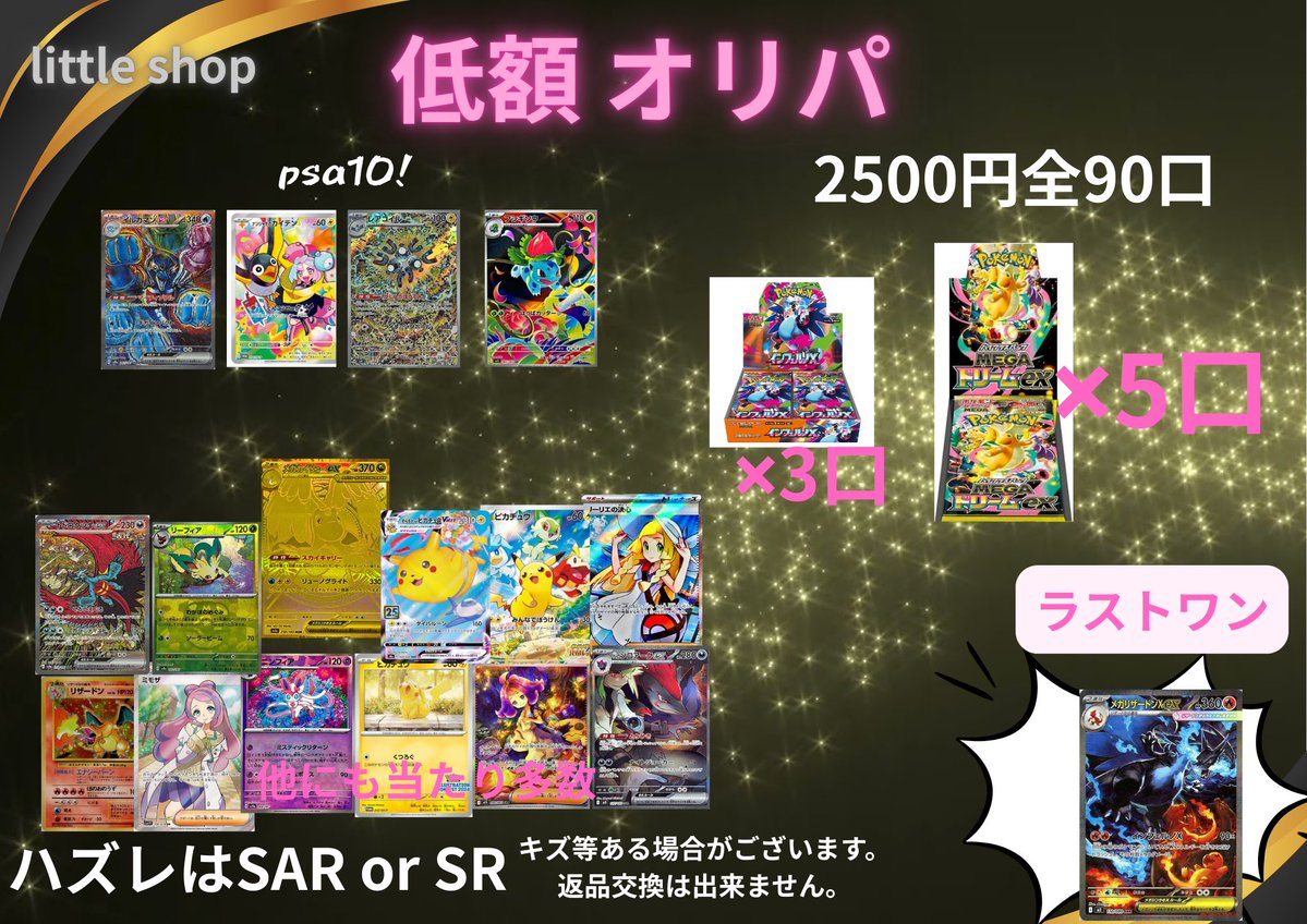 先日全て完売しました🙇‍♂️ 隠れ当たりもあり、お客様に喜んで