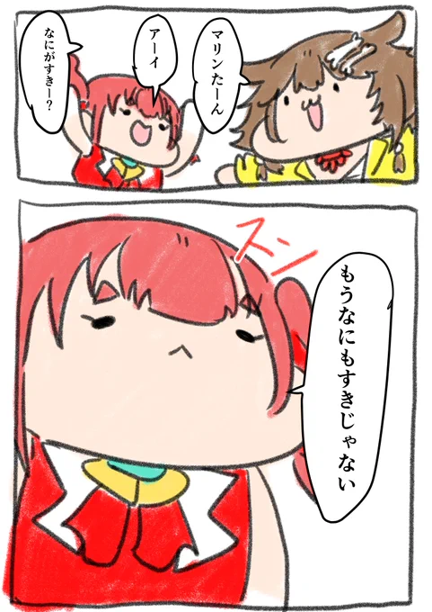 チョコミントのつづき
腹が痛すぎるので病院行ったら腹膜炎一歩手前だった。 
身体ボロボロすぎて笑える 
 
#マリンのお宝 #宝鐘マリン
#できたてころね #戌神ころね 