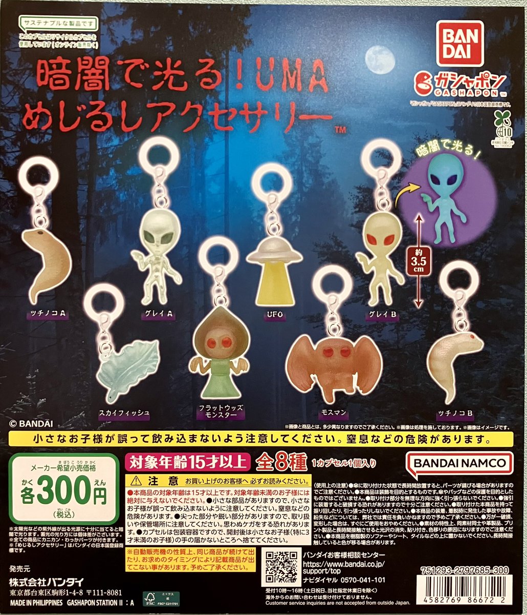 ✨新商品情報✨/ 新商品入荷しております🎶 『どうぶつの森 クリア