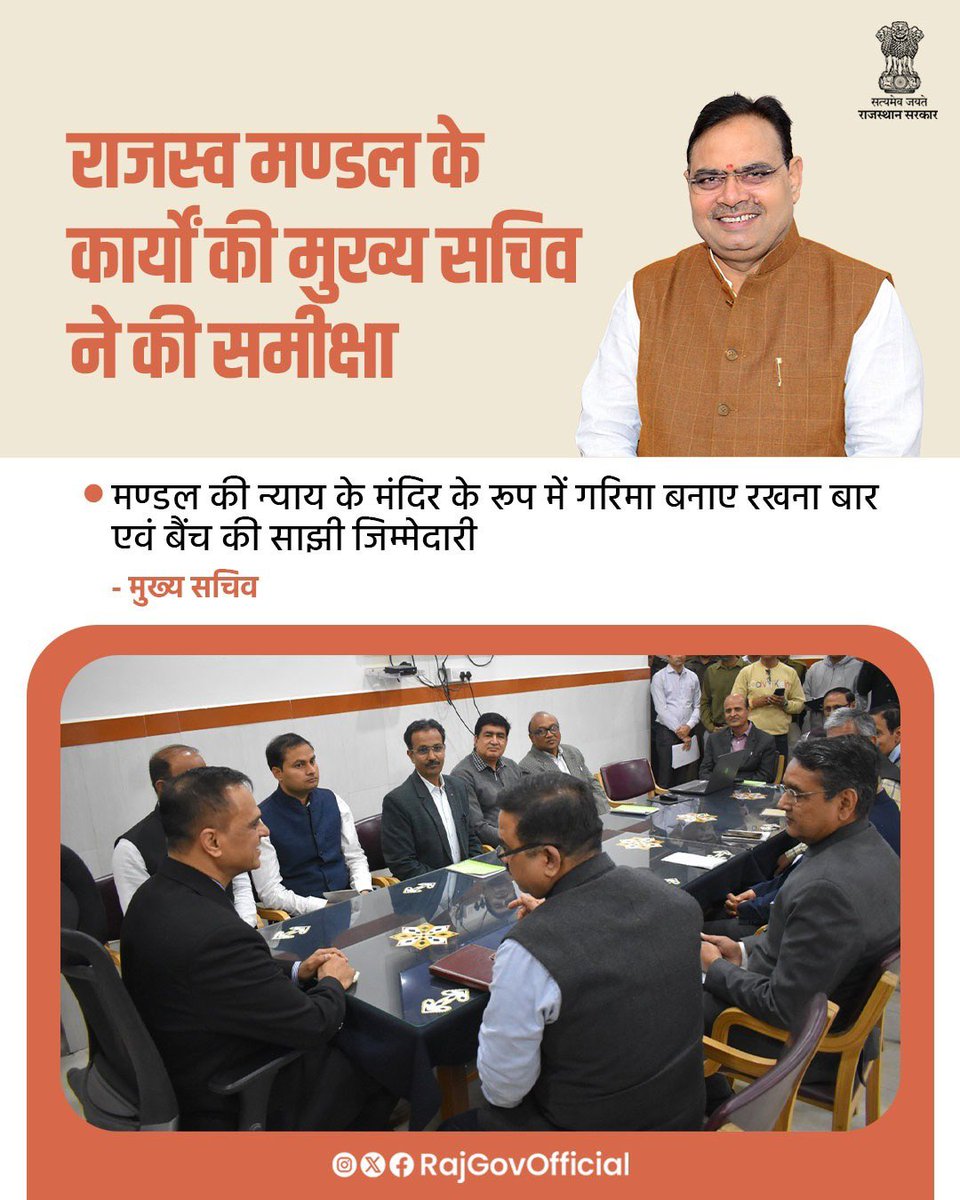 Government of Rajasthan tweet media