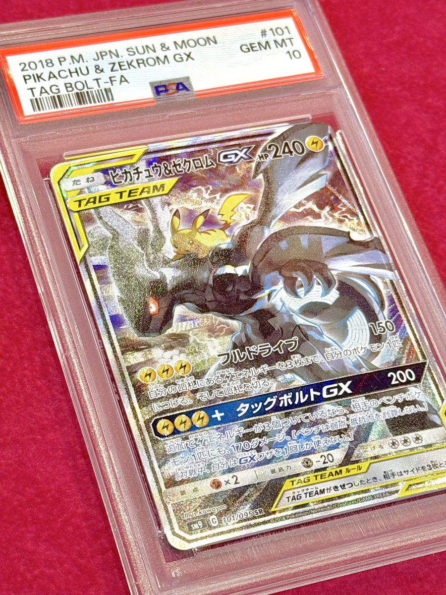 ピカチュウ 店頭で買取させて頂きました👼❣️ 🌈✨ ピカチュウ