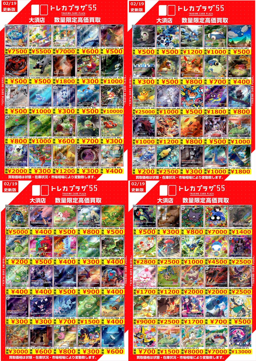 ポケカ】【＃トレプラ大須wanted】 こんにちは🔥 ポケカ担当です