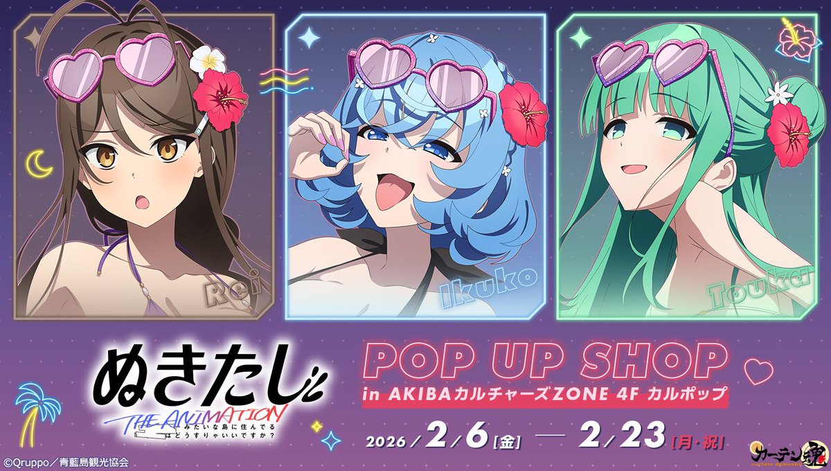 ✨ぬきたし POP UP SHOP✨ TVアニメ『ぬきたし THE ANIMATION』 POP UP