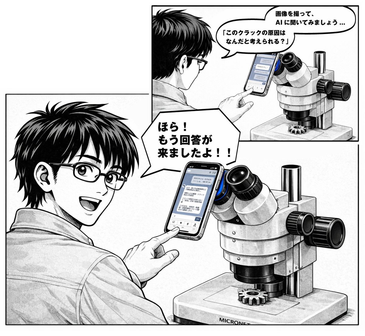 micronet5525's tweet photo. マンガで 顕微鏡 ✕ iPhone【2話】AI機能編 https://t.co/VnMnlyaliV