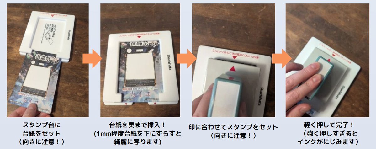 スタンプラリーについてのご案内】 スタンプラリー現品が到着しました