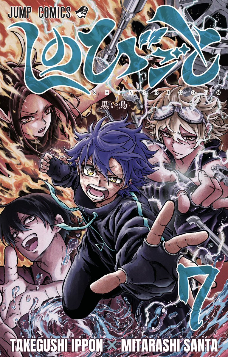 しのびごと【公式】 (@shinobigoto_off) / Posts / X