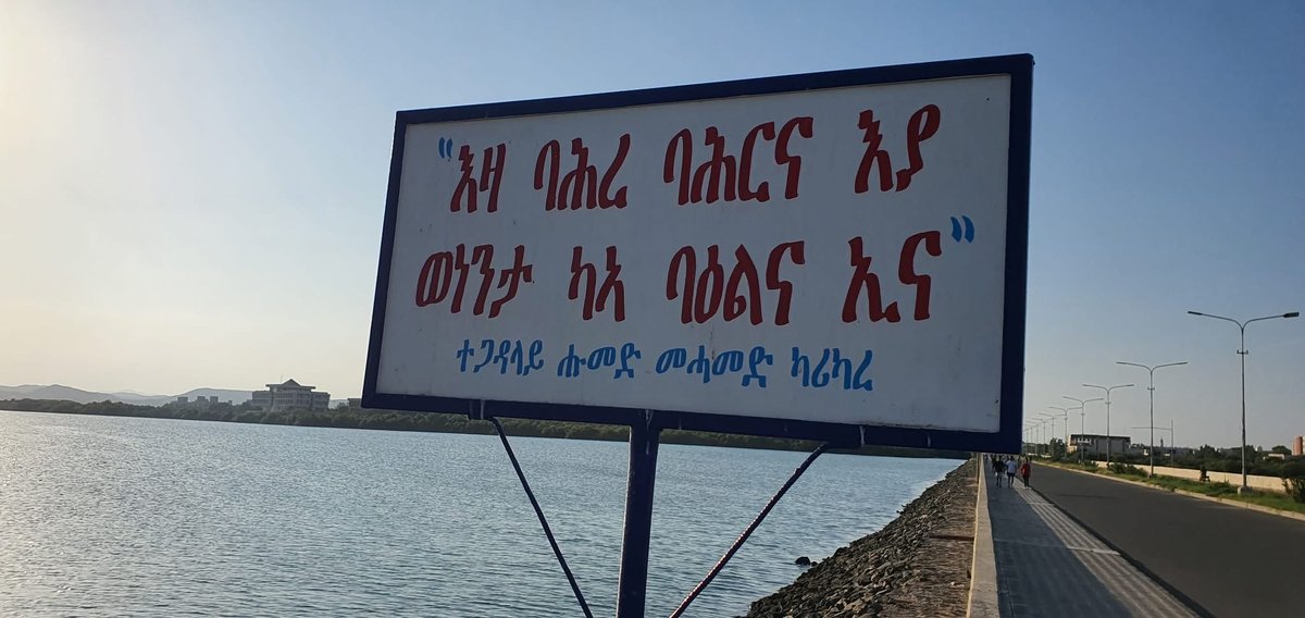 Filmona12's tweet photo. #BreakingNews ‼️

#ሰበርዜና‼️

ኤርትራ በቅርቡ ኣዳዲስ ከባባድ መሳሪያዎች ልትታጠቅ እንደ ምትችል በብዛት እየተዘገበ መሆኑን ታውቀዋል። @AbiyAhmedAli  @TemesgenTiru @RTErdogan @reda_getachew 

ይህም የሚሆነው፥ ብልፅግና ለአመታት ሲሸምተው የቆየውን ኣዳዲሱ መሳሪያዎቹን ወስዶ በማስረከብ መሆኑን ተረጋግጧል። ለዚህም የብልፅግና ሠራዊት ለመማረክ በጥድፊያ ላይ መሆኑን ዜናው ጨምሮ የዘገበ መሆኑ ኣስታወቀ። 

ከዚህ በፊት ፋኖ እየገረፈ ጥቃቅን መሳሪያዎችንና አንዳንድ ታንኮችን መማረኩን ይታወቃል። አሁን ግን የብልፅግና መሳሪያ ለሦት ሊካፈሉት መሆኑን የውስጥ አገር ተንታኞች ይናገራሉ። ፋኖና ህውሓት እንዲሁም ወደ ኤርትራም ጎራ ካለም እንዳለ አራግፎት እንደ ሚመለስ ተረጋግጧል። 

ጀግናው የኤርትራ ሠራዊት እንደ ሚታወቀው፥ ጠላቱን ማርኮ ለቀይ መስቀል ማስረከብ ትልቁ ስራው ሲሆን። የማረከውን መሳርያ ግን ለግሉ እንደሆነ፥ ምንም ጥርጥር የለውም። ይህንን ልማዱ ለአጋሮቹ እንዳስተማረም ይወራል።
ዘጋቢው ገዜጤኞ ስናይ ስለሙን (ወዲመምህር) 

ቅያ ፈንቅል ንወለዶታት!

ዘልኣለማዊ ዝኽሪ ንሰማእታትና !!
ዓወት ንሓፋሽ !
          النصر للجماهير
#Eritrea #PFDJ #EDF #PIA #YPFDJ