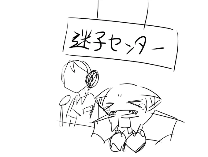 #情けない牙蠍の画像 
