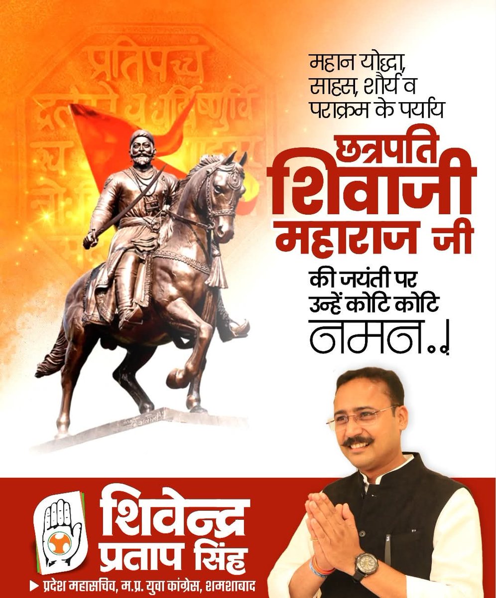 Shivaendra Pratap Singh tweet media