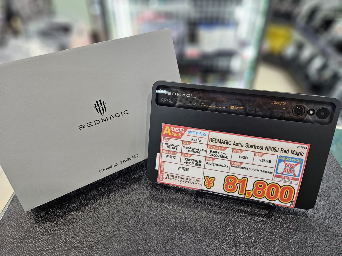 つよつよゲーミングタブレット！！🎮】 公式で販売終了になった