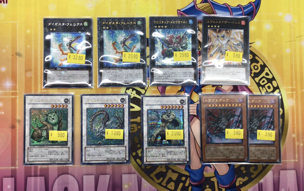 🖤🤍🖤 #遊戯王 訳あり🖤🤍🖤 1103 ゲートボール向けカード 入荷しま