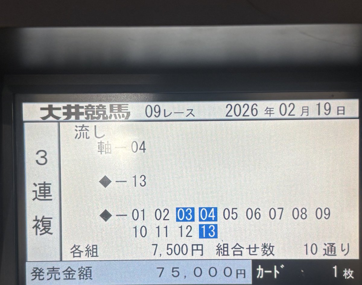 Post by おおくぼ〔画数侍〕 on X: 勝負！！