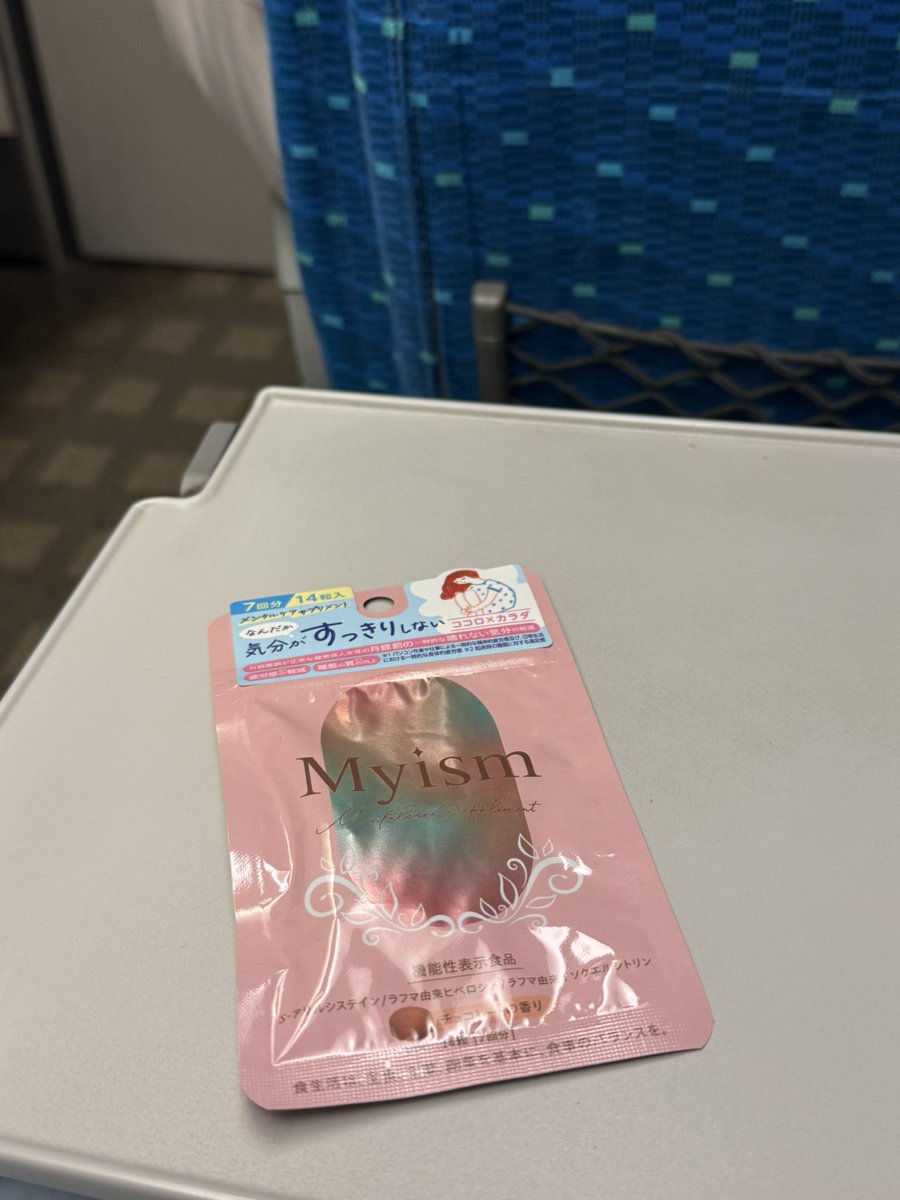 miiu_mi's tweet photo. @ cosme NAGOYAで見つけた👀
女性に寄り添ってくれる製薬会社が考えたサプリメント「Myism メンタルケアサプリメント」💗
1日2粒で生理前の落ち込み軽減✨️
女性のメンタルケアに😳
販売
2026年1月28日~2026年2月24日まで
#pr #Myism #生理前 #イライラ #購入品紹介 #マイイズム https://t.co/yCrlIfoJfz